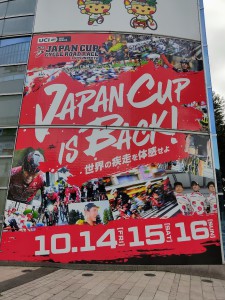 ジャパンカップ　2022年　パルコ壁面